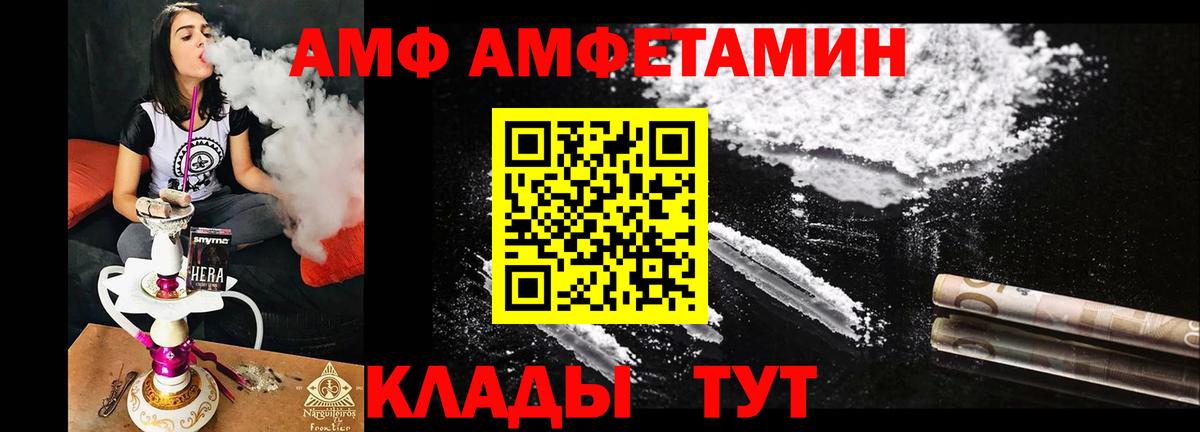 АМФЕТАМИН 98%    ссылки  Сердобск  Вход с VPN 
