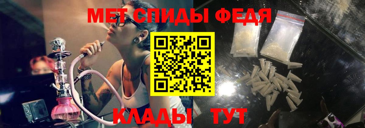 АМФЕТАМИН 98% Сердобск