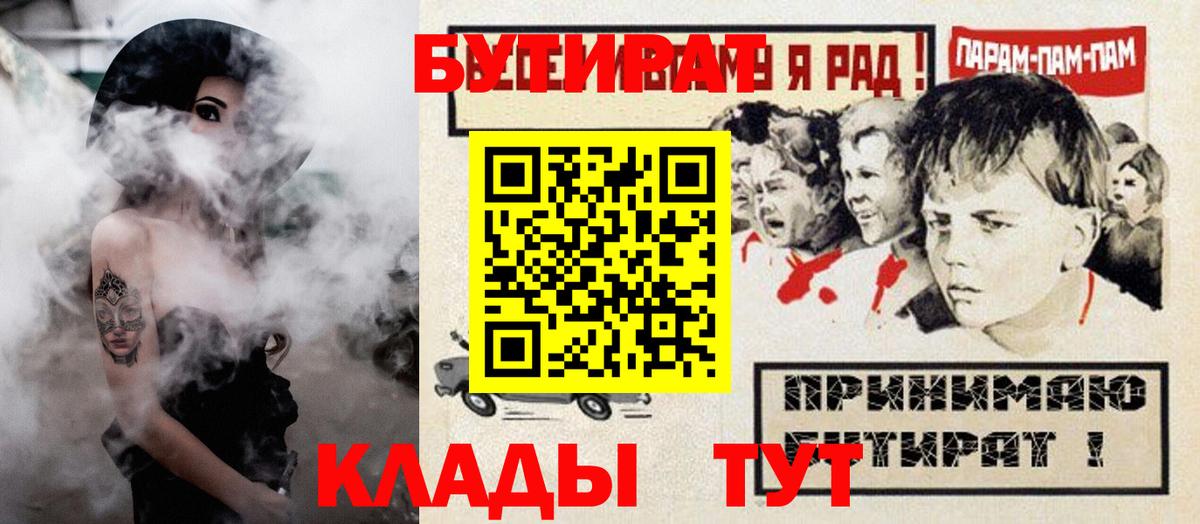 Бутират жидкий экстази Сердобск
