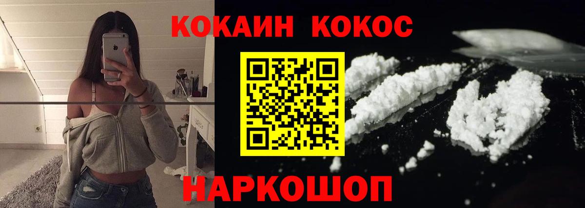 Cocaine Эквадор  КОКАИН 97%  Сердобск  Вход с VPN 
