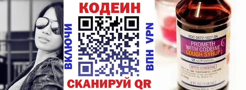 Кодеин Purple Drank  Сердобск 