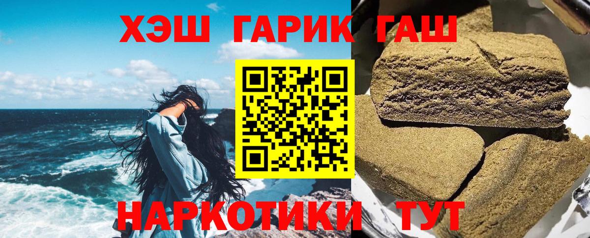 Гашиш Изолятор Сердобск