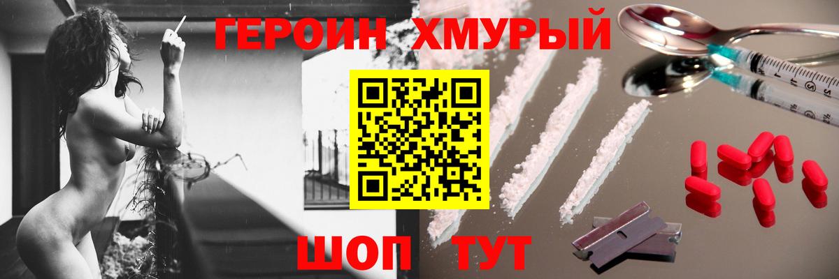 Сердобск  ГЕРОИН гречка  Героин  Вход с VPN 