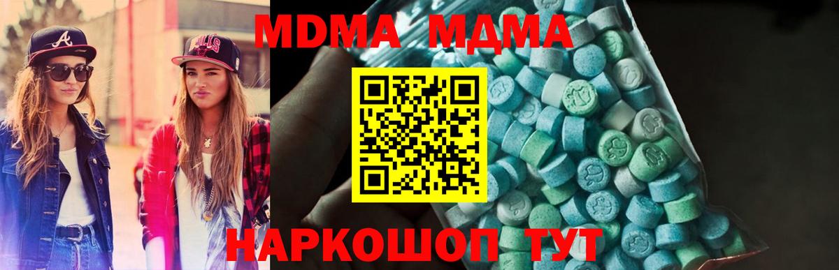 МДМА VHQ Сердобск