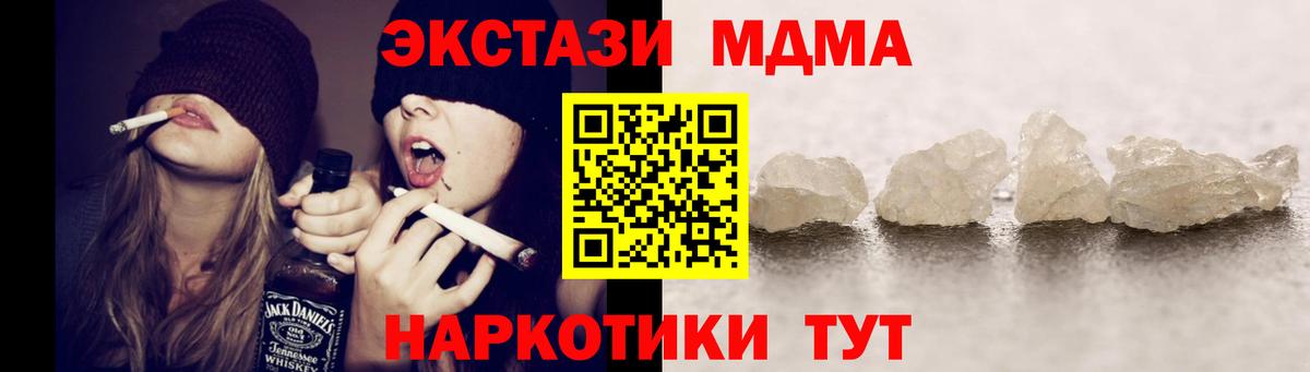 MDMA crystal  МДМА crystal  Сердобск  MDMA  Вход с VPN 