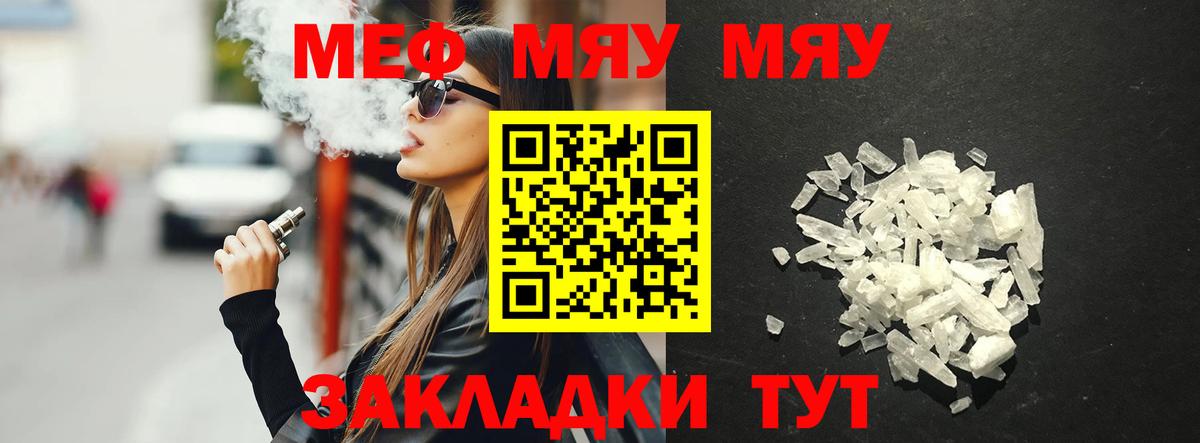 Мефедрон 4 MMC  МЯУ-МЯУ  МЕФ  Сердобск  МЕФ мяу мяу  Вход с VPN 