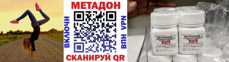 цена наркотик  Сердобск  МЕТАДОН methadone 