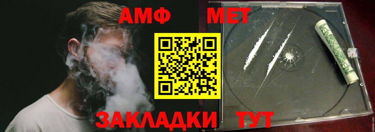 МЕТАМФЕТАМИН мет Сердобск