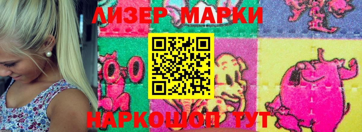 Марки N-bome 1,5мг Сердобск