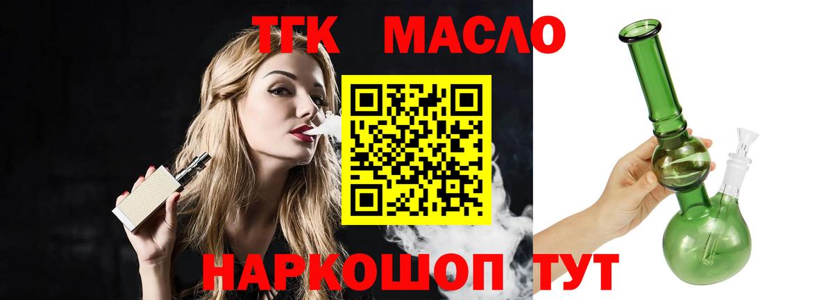 Сердобск  ТГК жижа  Вход с VPN  Дистиллят ТГК Wax 